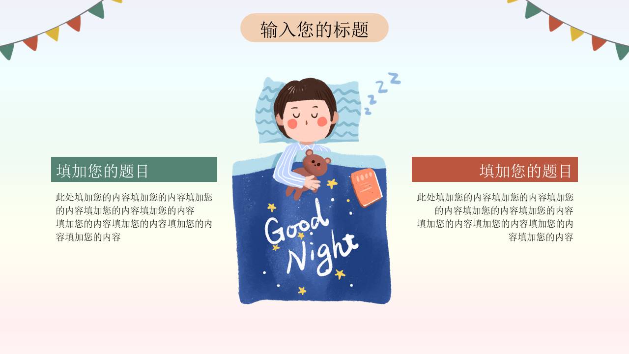 教师课件 (31).pptx